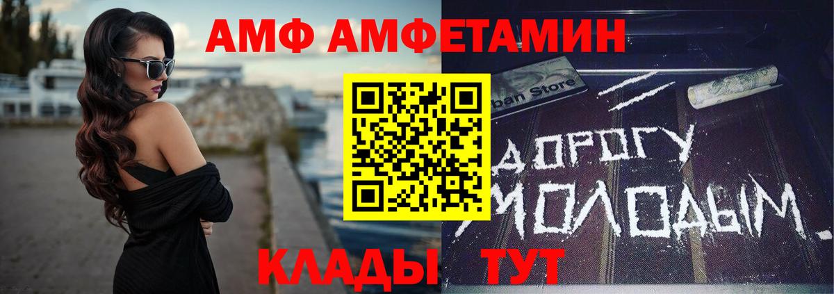 АМФЕТАМИН  Вход с VPN  Кудрово  Amphetamine 97%  АМФЕТАМИН 