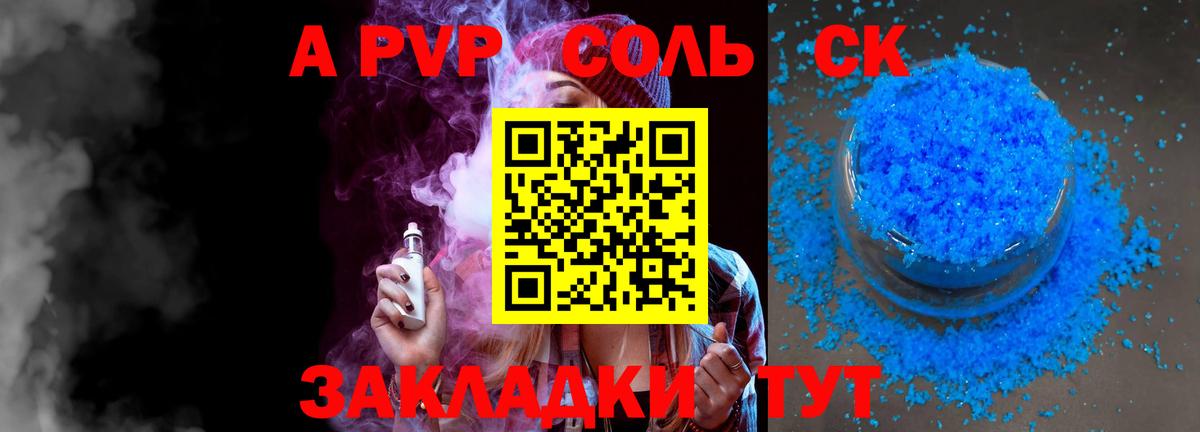 Alpha PVP кристаллы  Вход с VPN  Кудрово  Альфа ПВП СК КРИС 