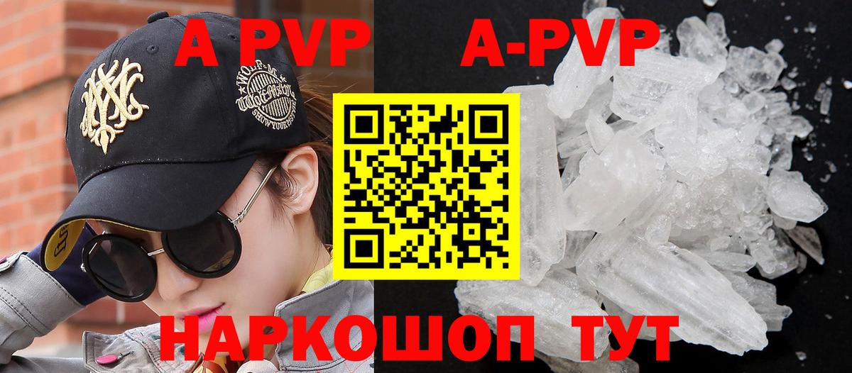 Alpha-PVP Соль Кудрово
