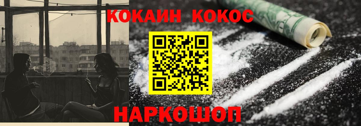 Кудрово  Cocaine  Вход с VPN  COCAIN Колумбийский  КОКАИН Колумбийский 