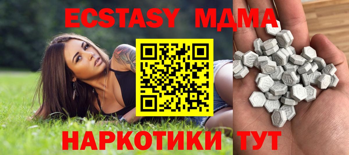 Кудрово  Ecstasy 280мг  ЭКСТАЗИ  Вход с VPN  Ecstasy Punisher 
