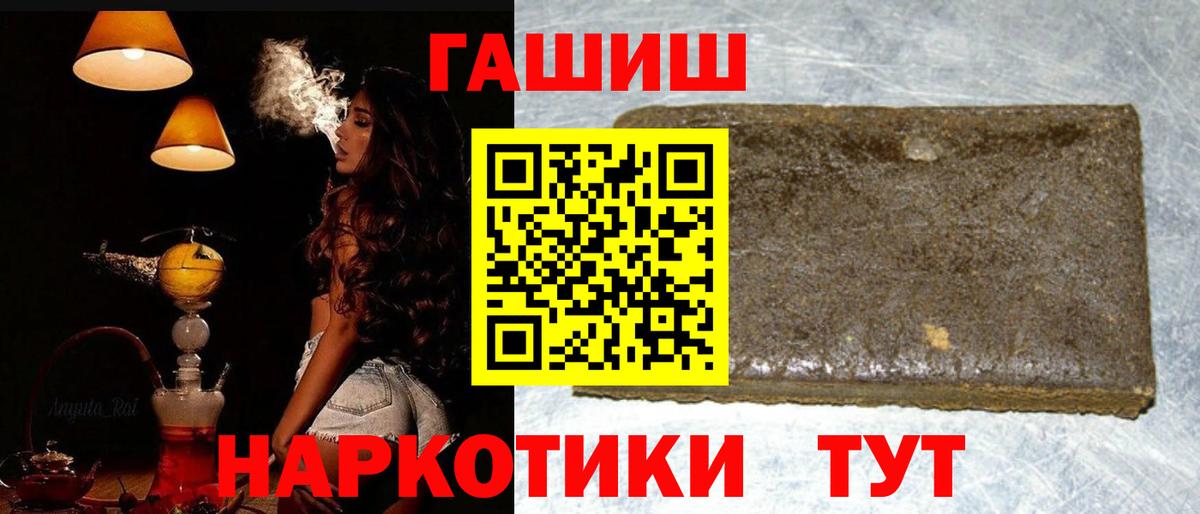 ГАШ VHQ  Вход с VPN  Гашиш hashish  Кудрово 