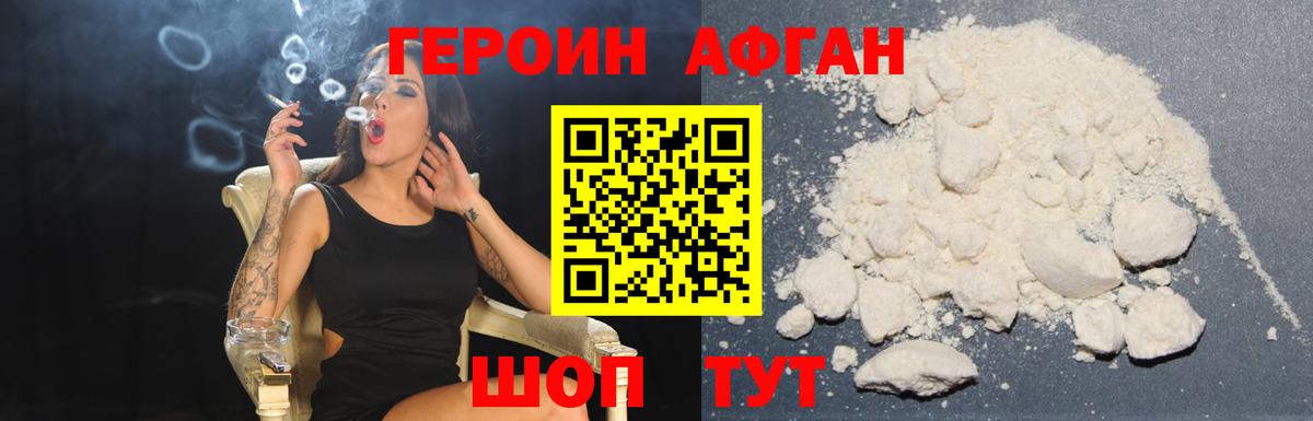Кудрово  ГЕРОИН Heroin  Вход с VPN 
