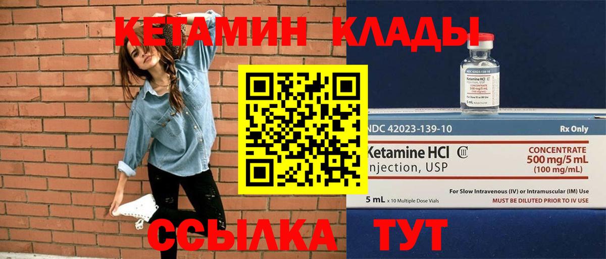 Кетамин ketamine  КЕТАМИН ketamine  Вход с VPN  Кудрово 