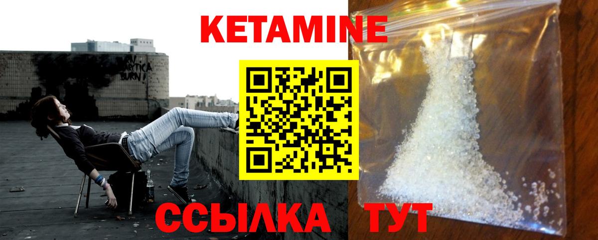 КЕТАМИН VHQ Кудрово