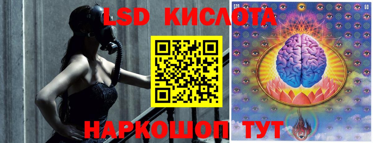 Лсд 25 экстази кислота Кудрово