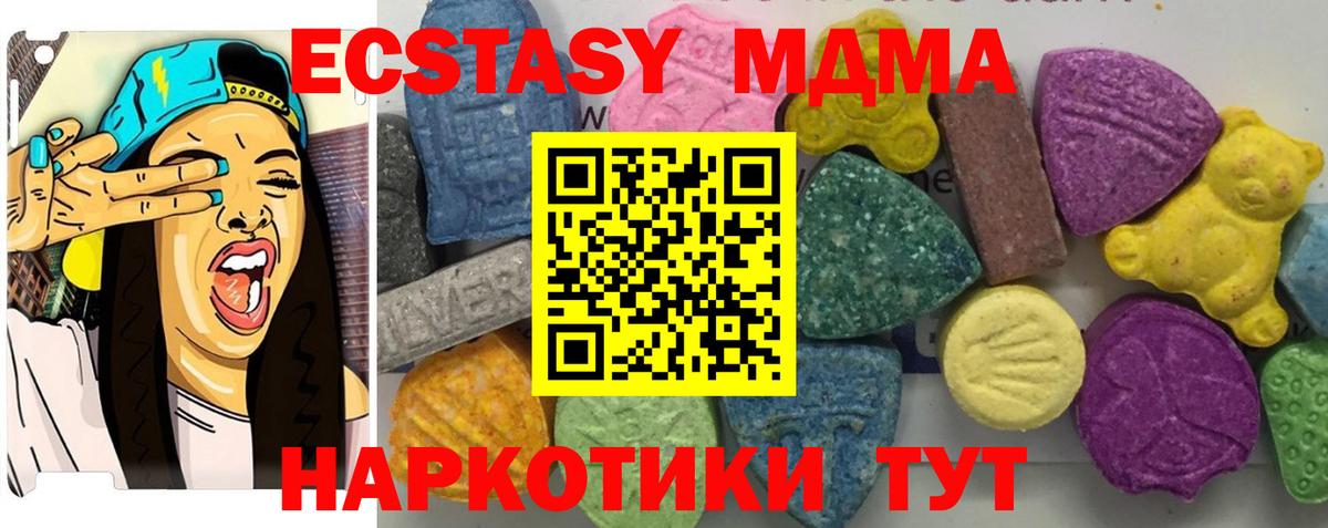 Кудрово  MDMA Molly  МДМА Molly  Вход с VPN 