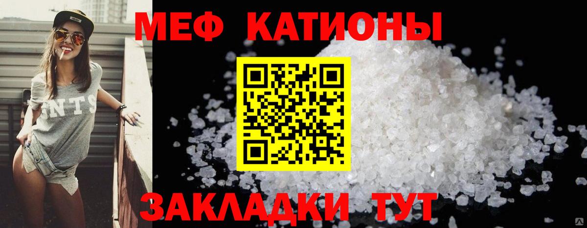 Кудрово  МЯУ-МЯУ мяу мяу  Вход с VPN  МЯУ-МЯУ  Мефедрон VHQ 