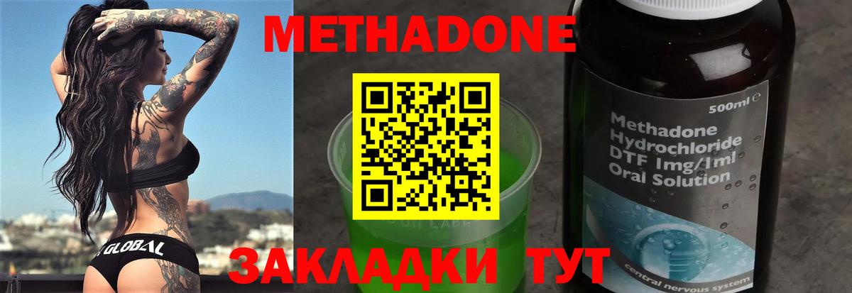 МЕТАДОН кристалл  Вход с VPN  Кудрово 