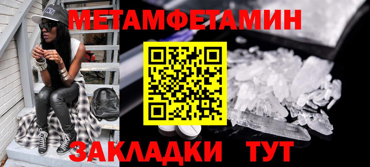 Кудрово  Первитин мет  Вход с VPN 