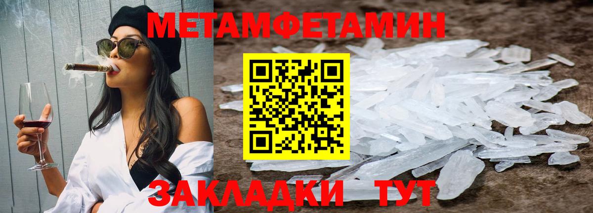 МЕТАМФЕТАМИН кристалл Кудрово