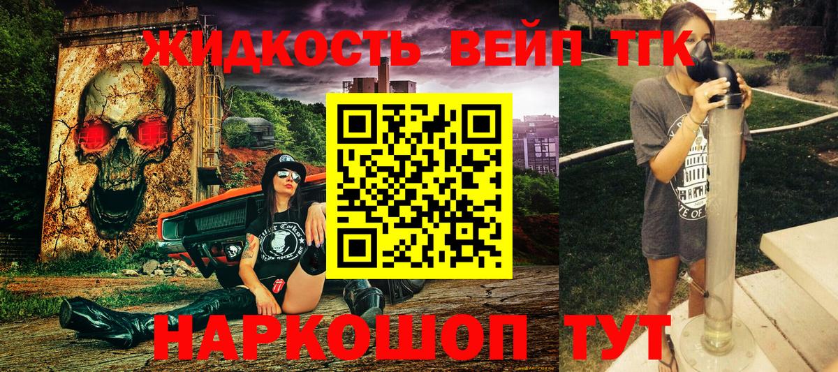 Кудрово  Дистиллят ТГК Wax  ТГК вейп  хочу наркоту  Вход с VPN 